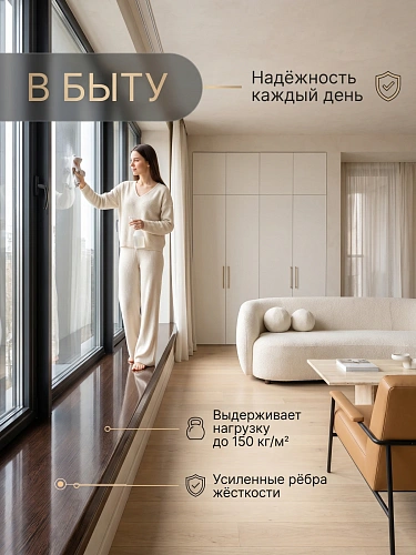 Подоконник Данке Премиум венге глянцевый