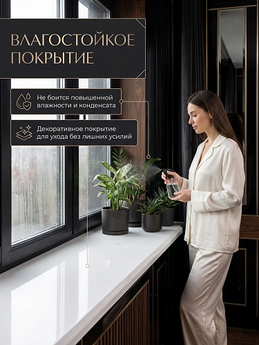 Подоконник Данке Комфорт белый глянцевый
