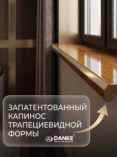 Подоконник Данке Премиум бруно глянец
