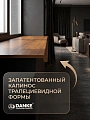 Подоконник Данке Премиум бруно матовый