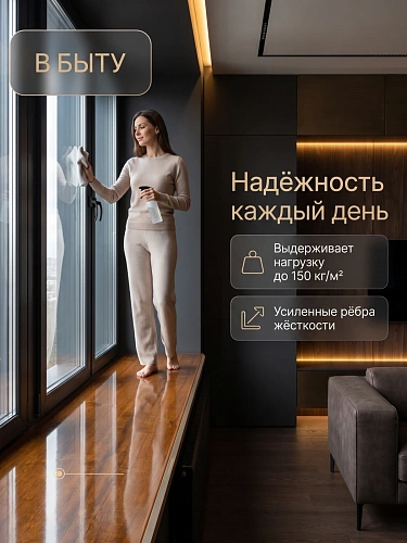 Подоконник Данке Премиум бруно глянец