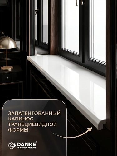 Подоконник Данке Комфорт белый глянцевый