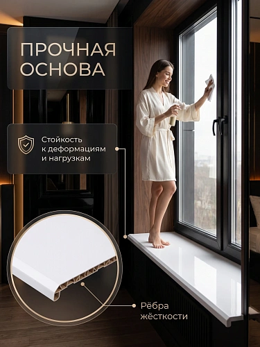 Подоконник Данке Комфорт белый глянцевый