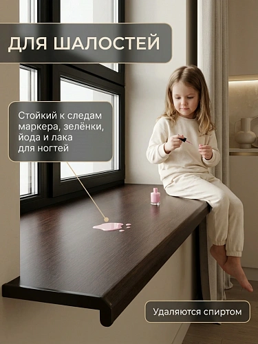 Подоконник Данке Премиум венге матовый