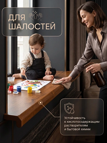 Подоконник Данке Премиум бруно матовый