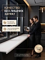 Подоконник Данке Комфорт белый матовый