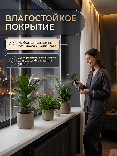 Подоконник Данке Комфорт белый матовый