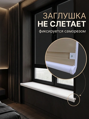 Подоконник Данке Комфорт белый матовый