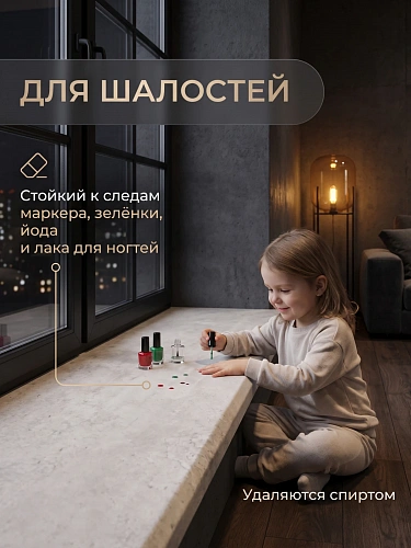 Подоконник Данке Премиум лофт матовый