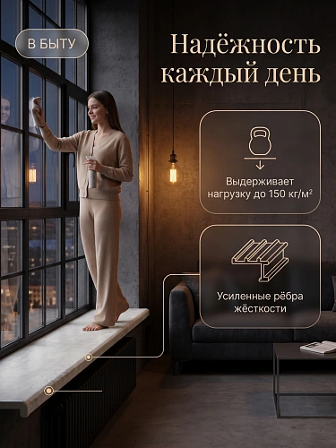 Подоконник Данке Премиум лофт матовый
