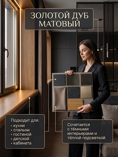 Подоконник Данке Комфорт дуб матовый