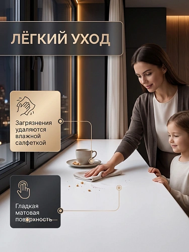 Подоконник Данке Комфорт белый матовый